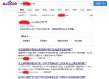 汉沽高压锅炉管厂上线三月百度收录