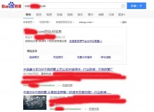 汉沽不锈钢管厂上线三月百度收录
